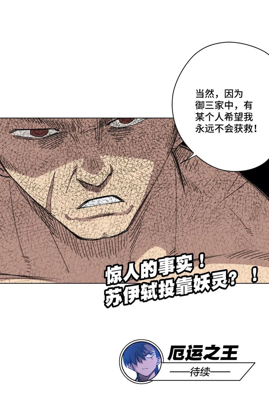 196 被针对的林凶辰37