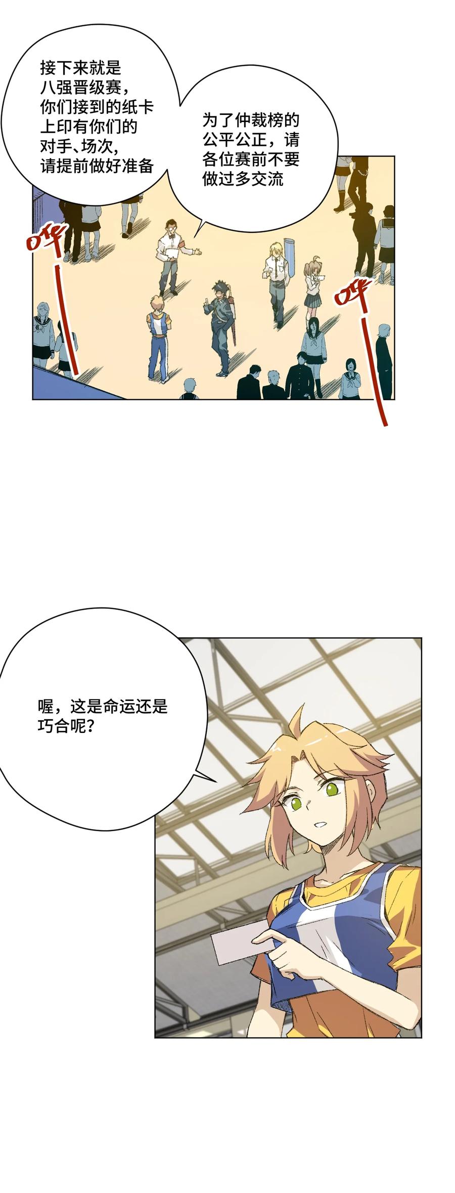 130 无法消失的预感17