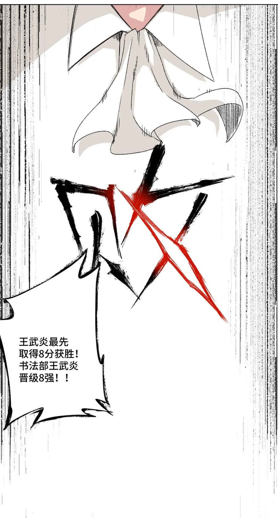 131 胜与败26
