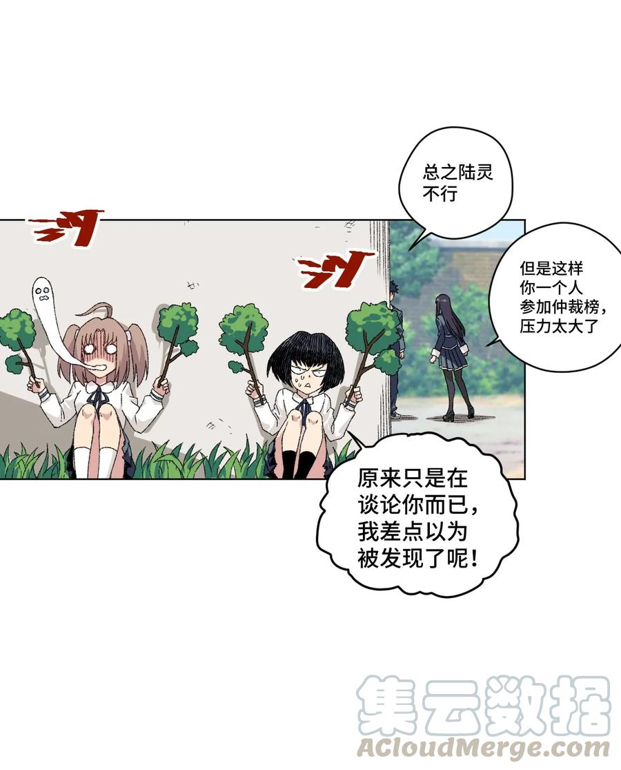 107 各自的意志12