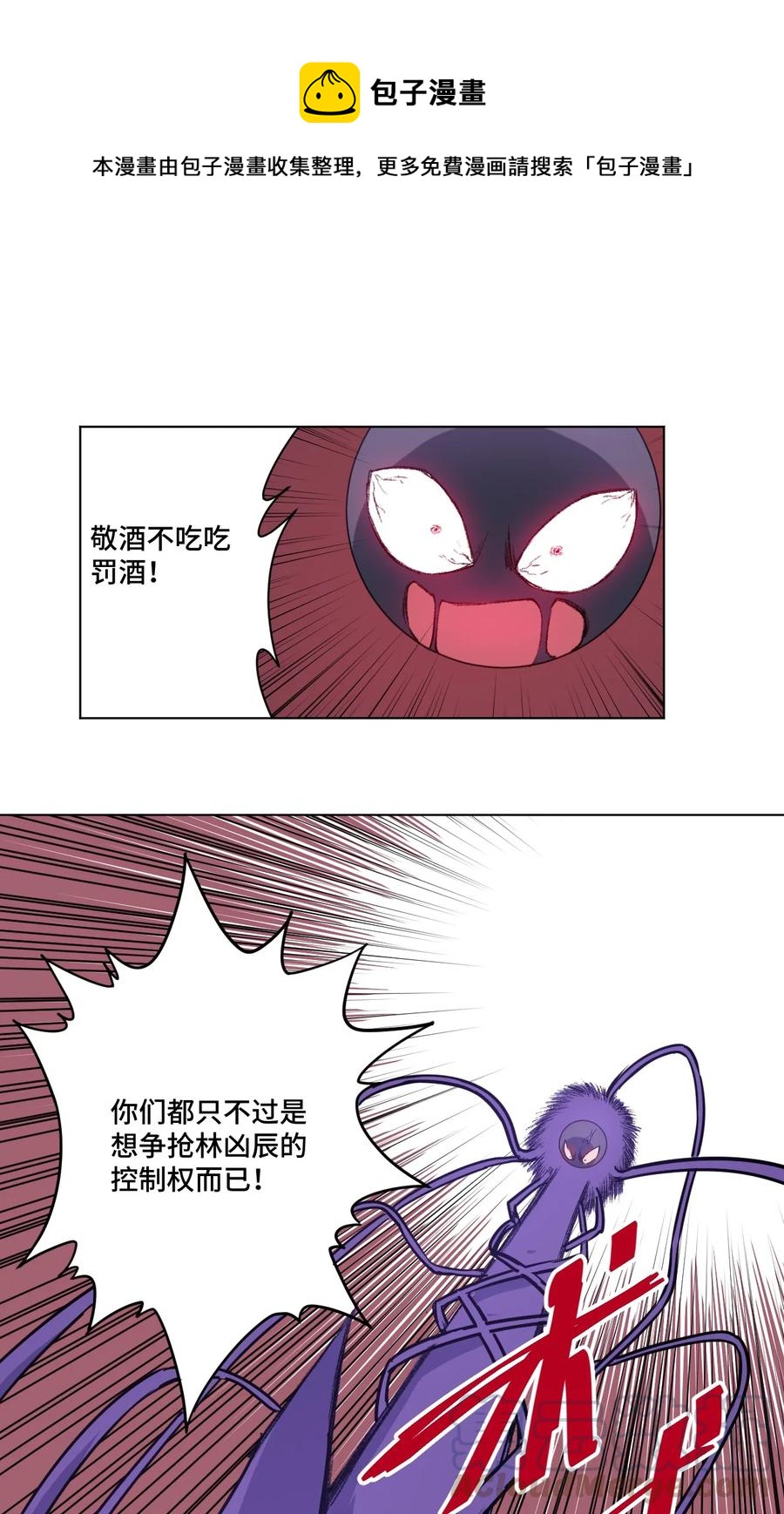 164 林凶辰回归0