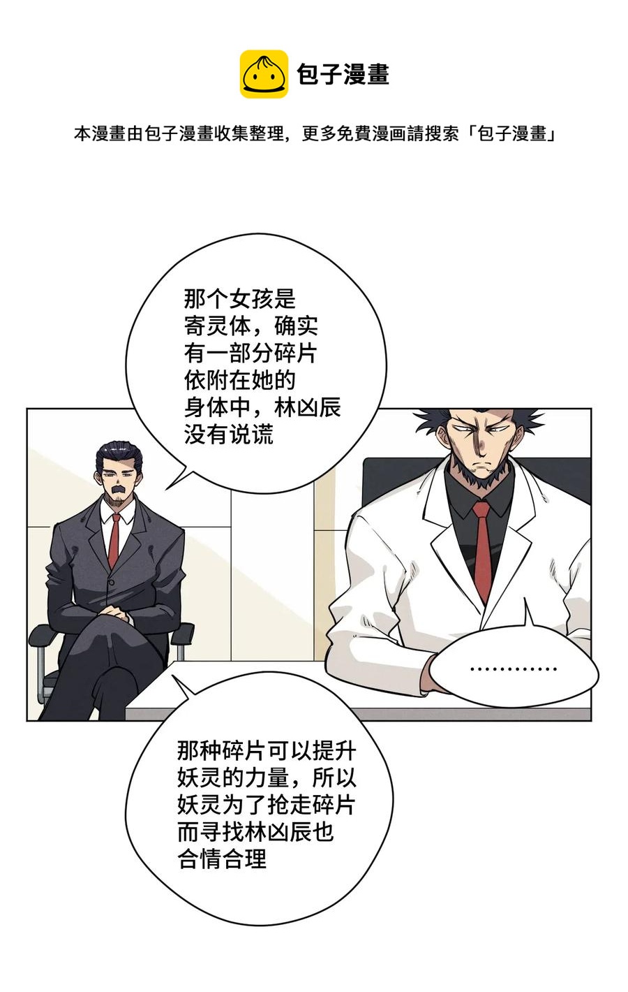 197 破绽23
