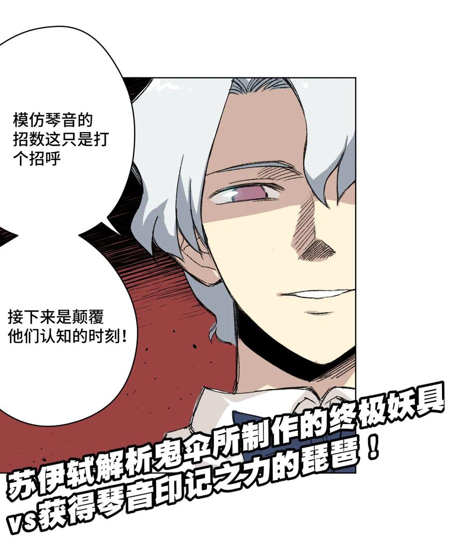 103 同化VS同化54