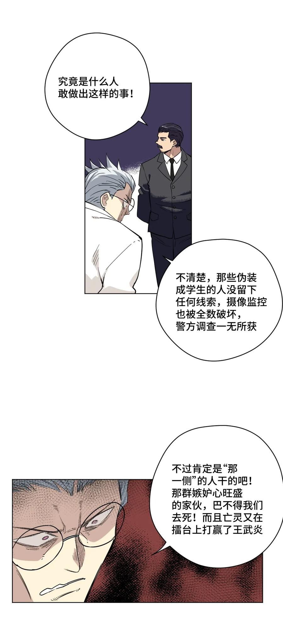 182 消失的灵魂16