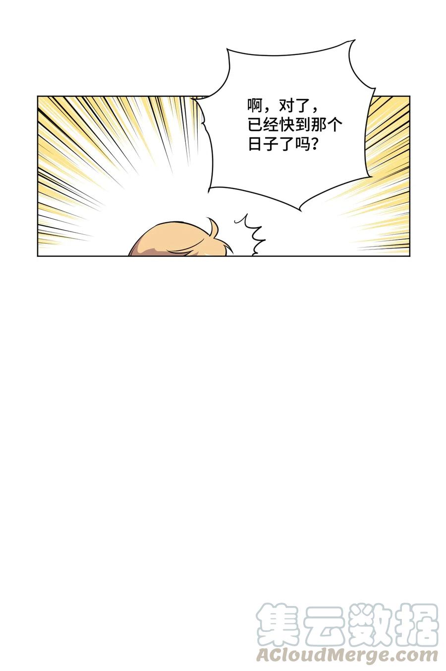 206 开溜？购物大作战！15