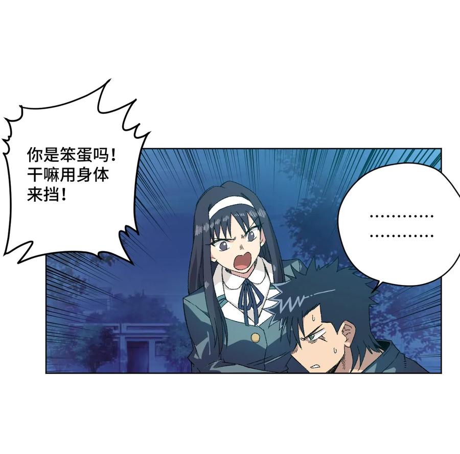 102 遇袭14