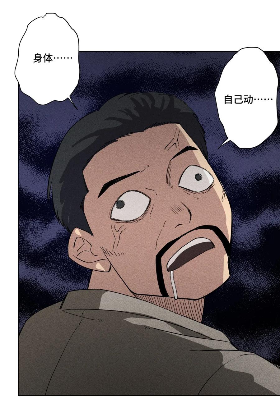 210 李裂空在意的人8