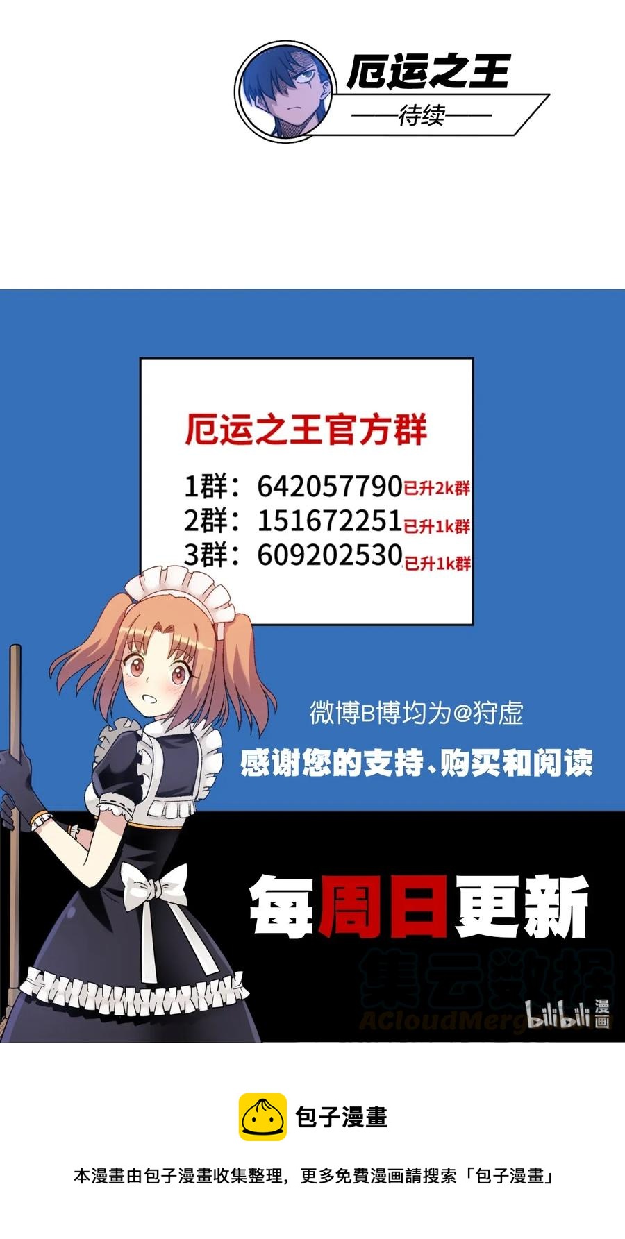 188 内部的恶意42