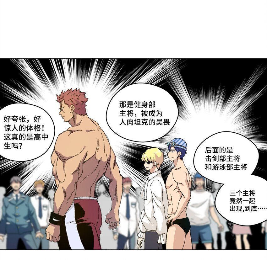 50 暗流涌动26