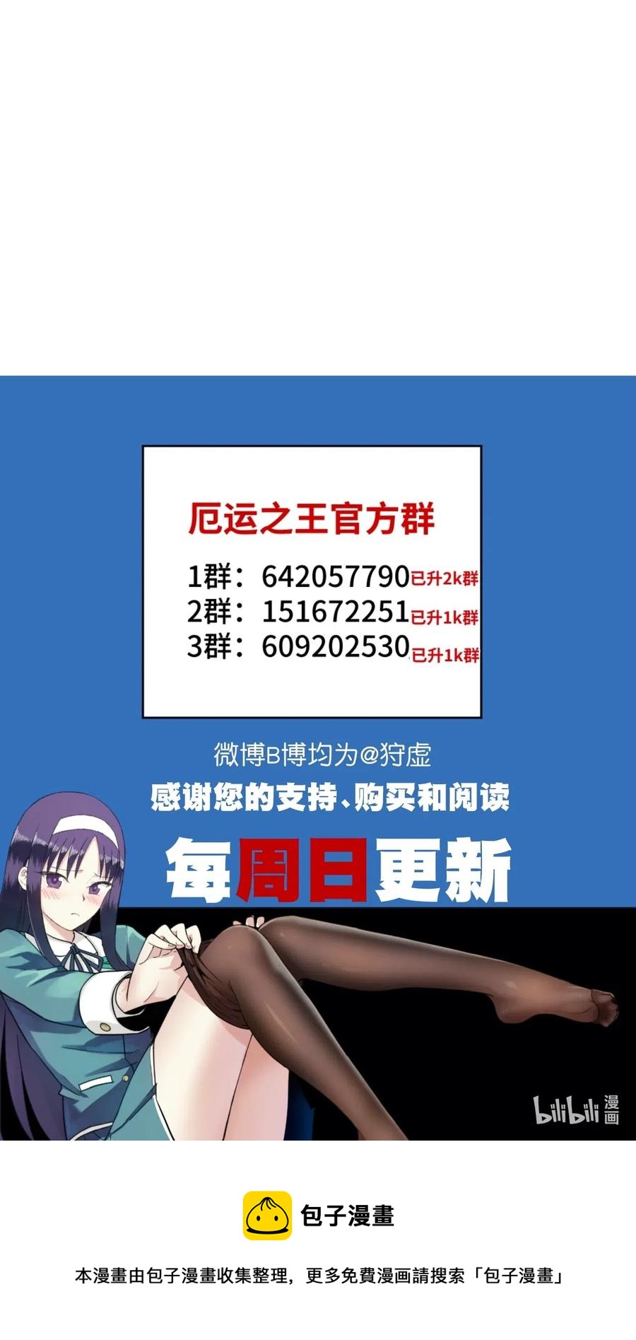 196 被针对的林凶辰38