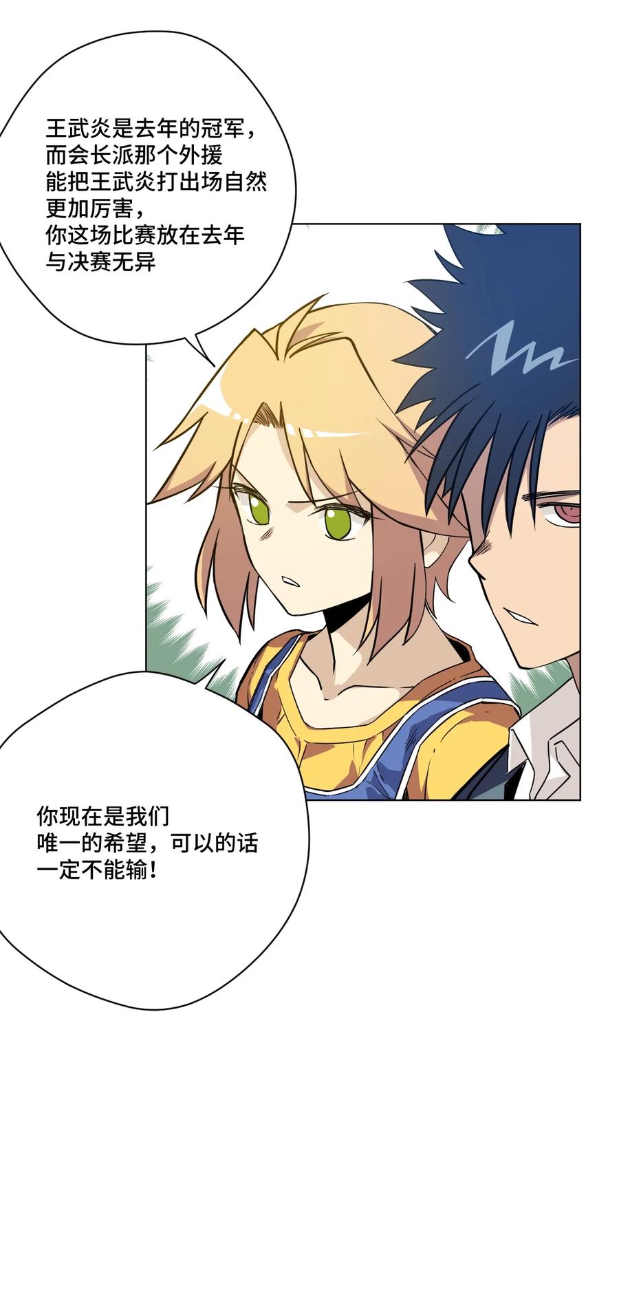 160 无法分析的对手17