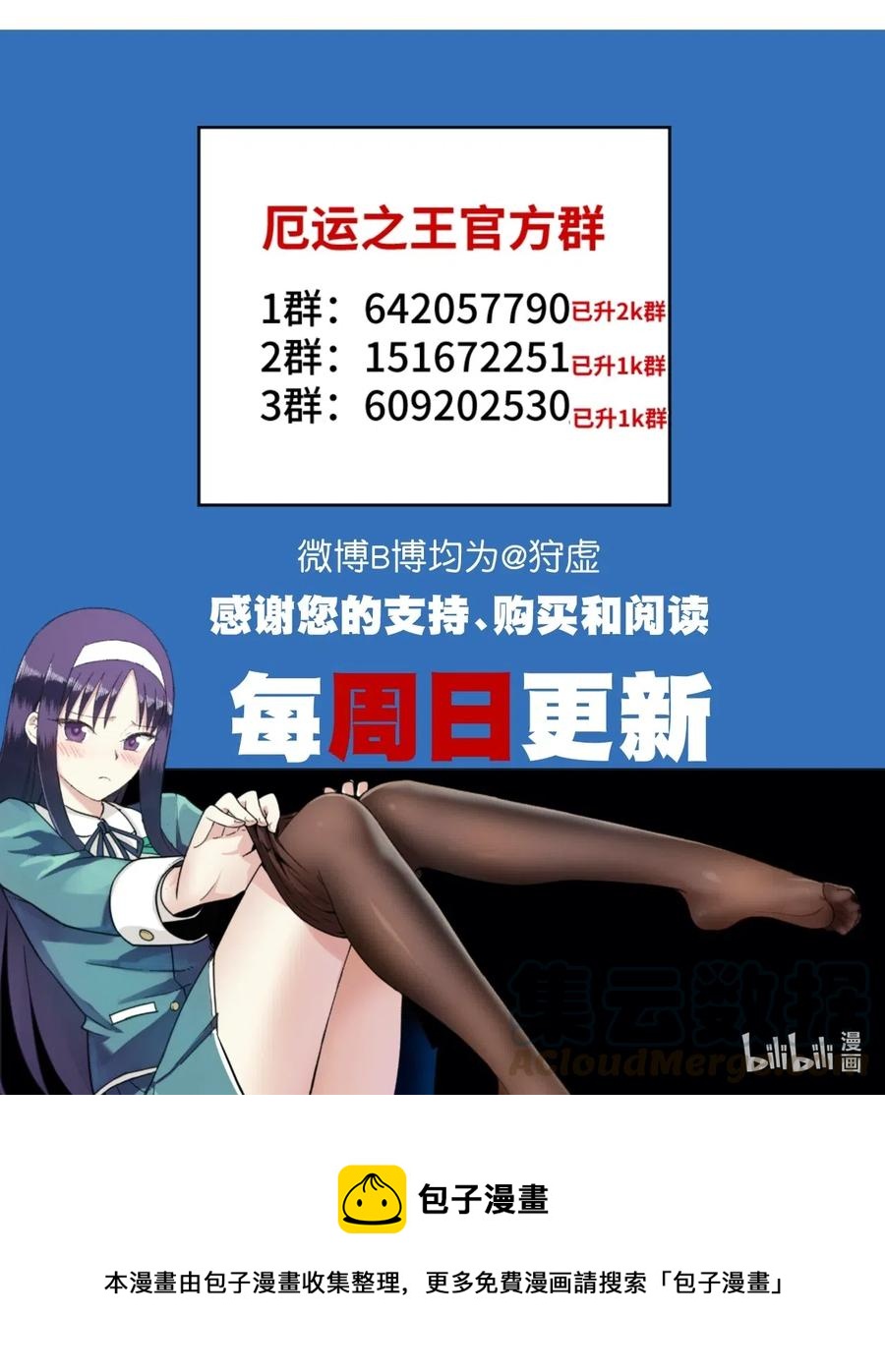 201 灵魂医者42