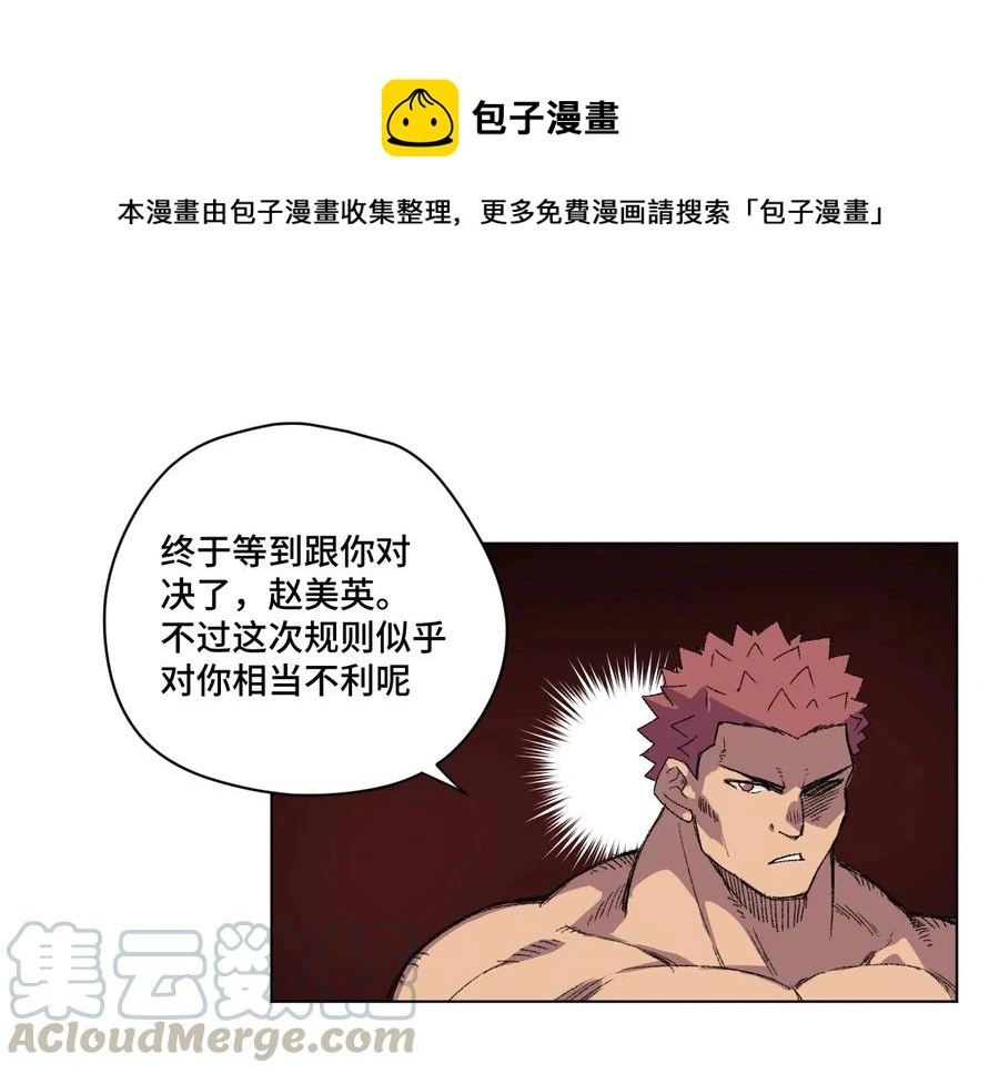 143 技巧vs肌肉0