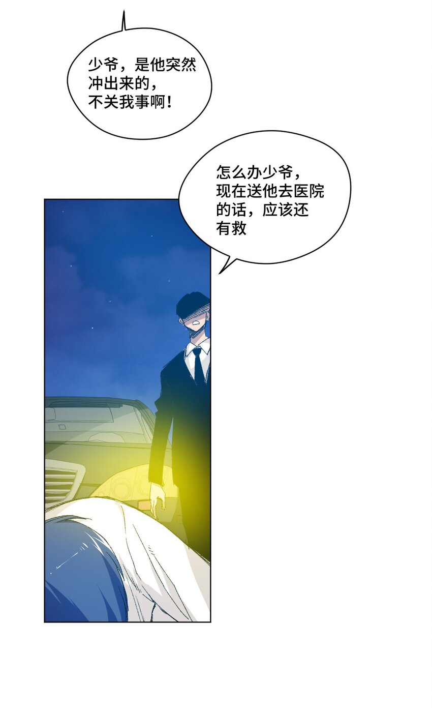 40 流星陨落49