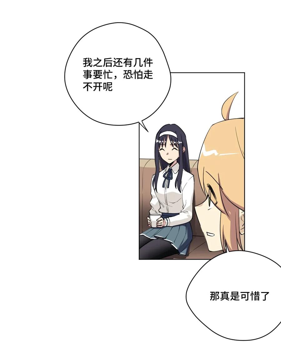 206 开溜？购物大作战！26