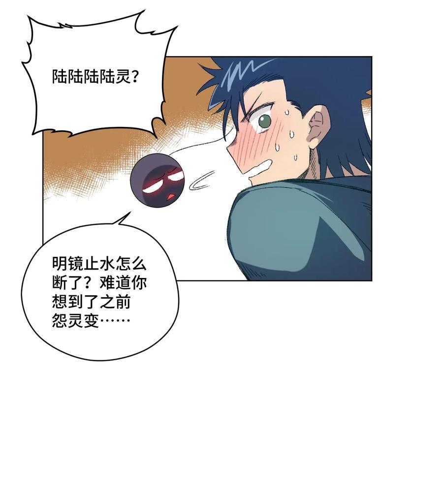 115 蛊惑77