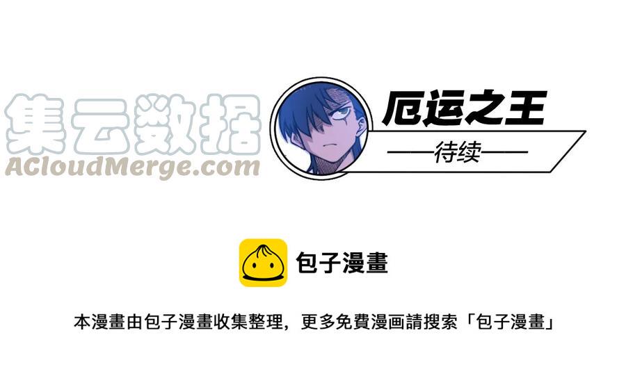 109 厄运神教危机？！48