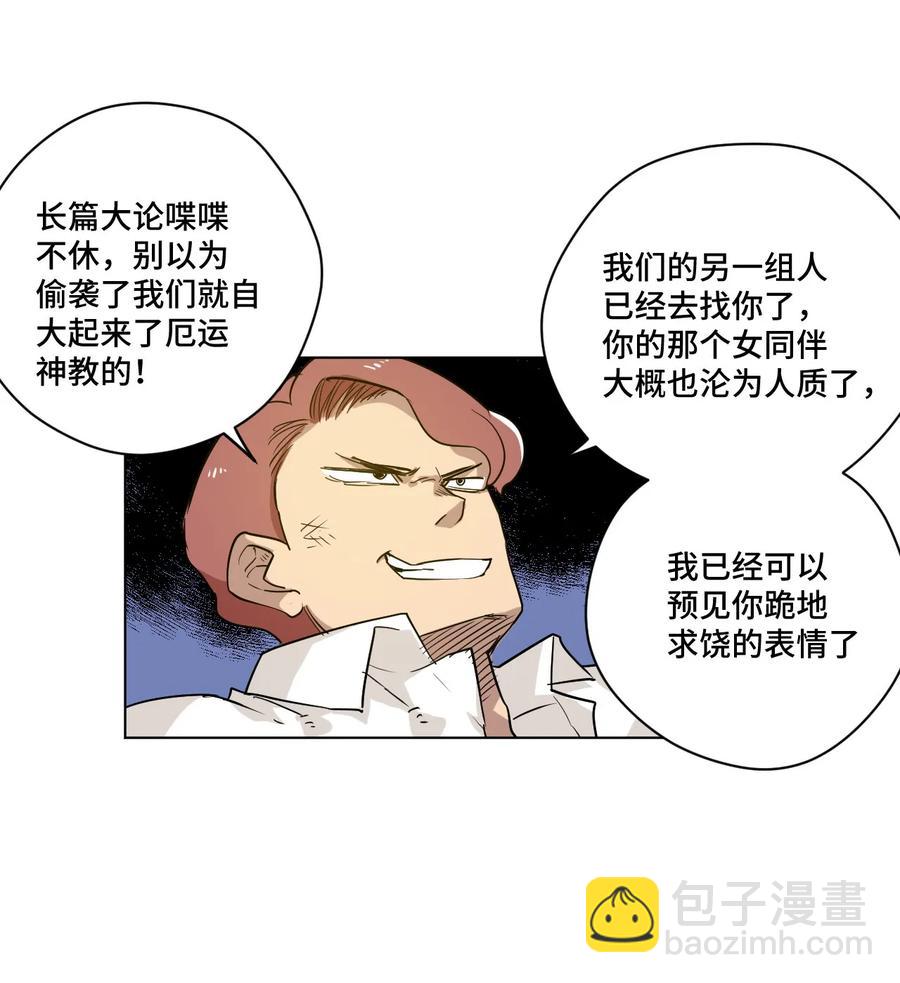 85 厄运连锁5