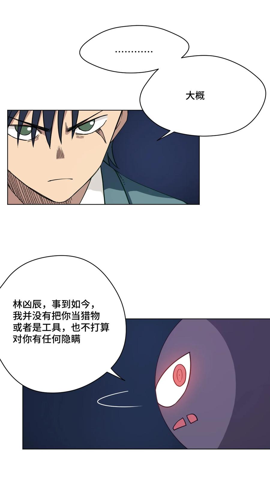 162 琵琶的蛊惑22