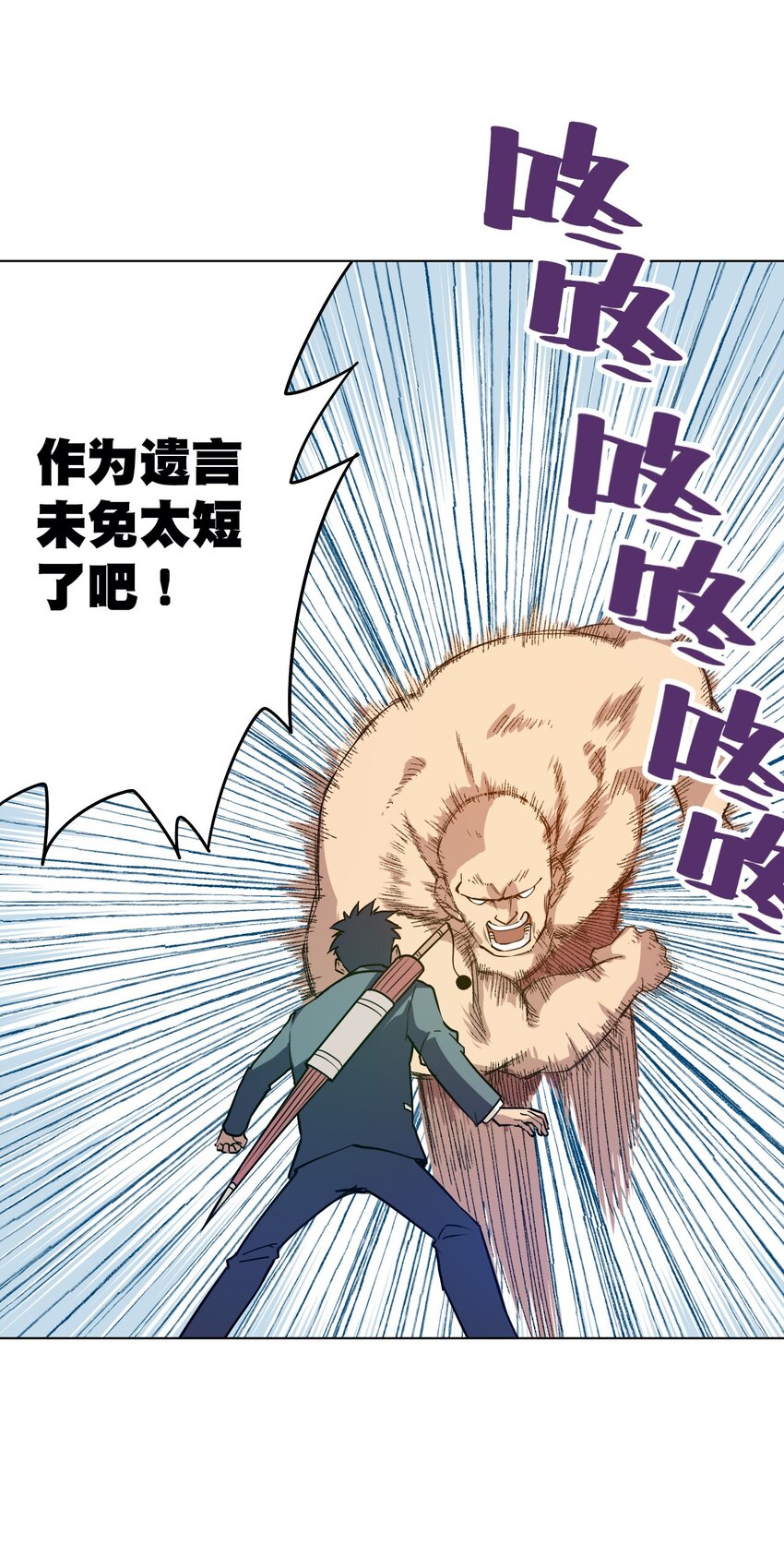 24 外行人的攻势14