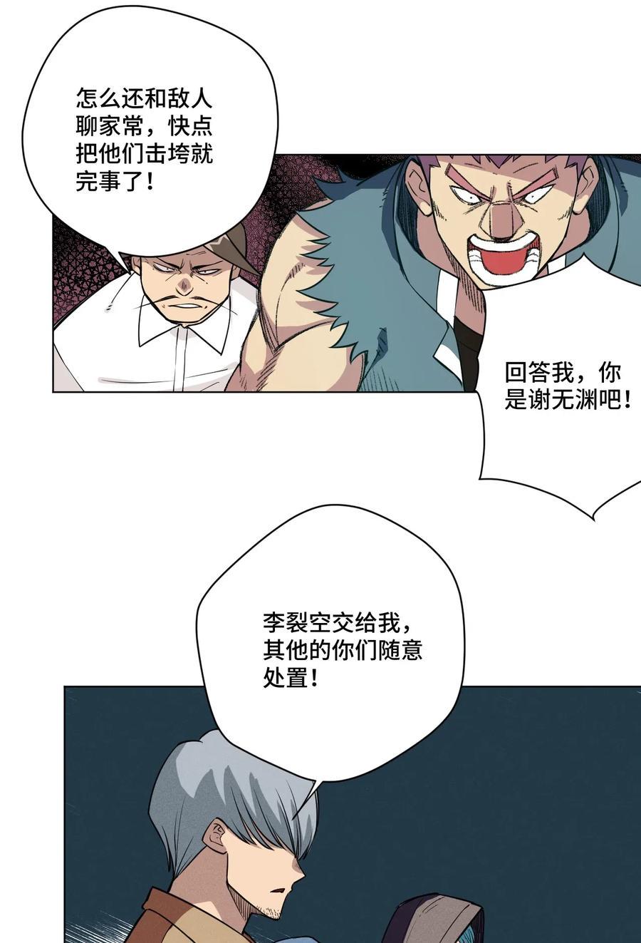 215 不纯的妖灵27