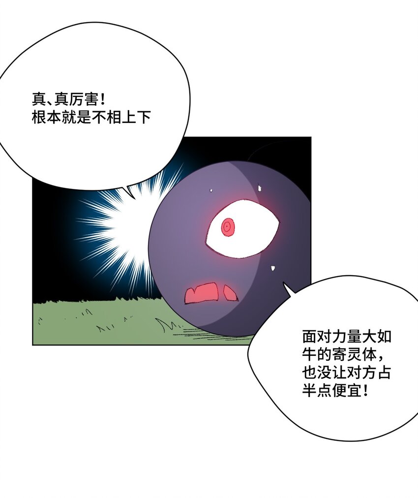 47 笼中之斗17