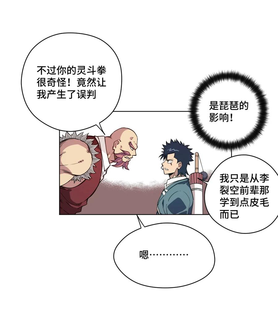 169 仲裁榜的落幕9