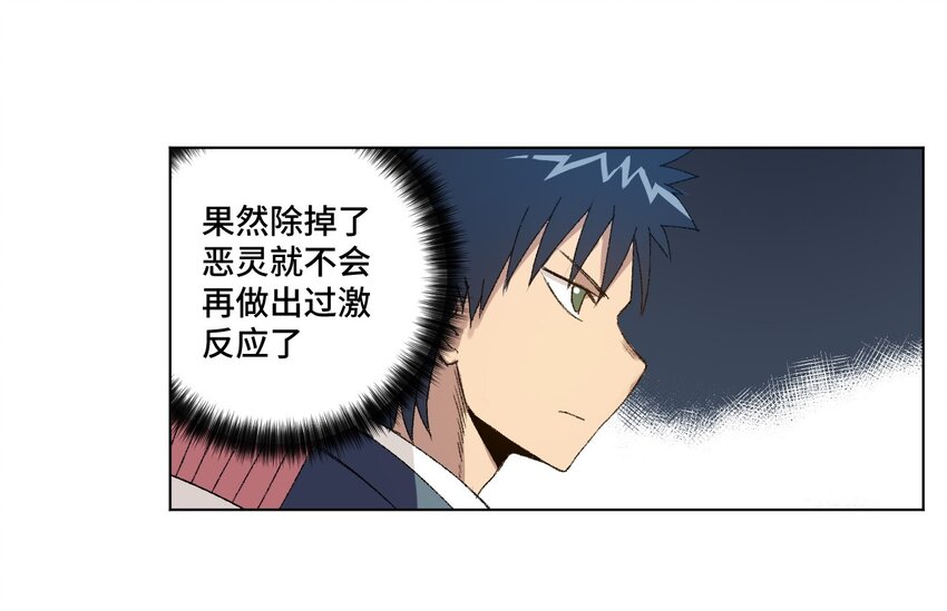 49 野心9