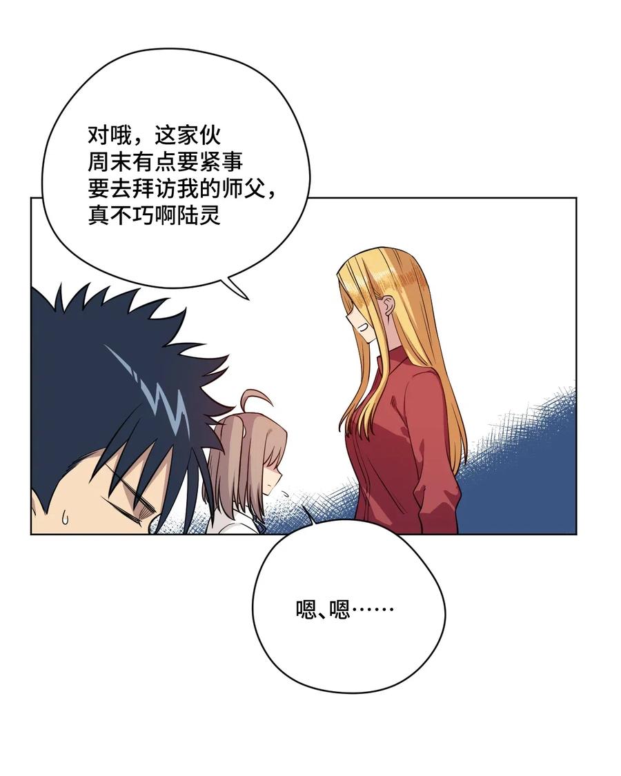200 察觉心意！23