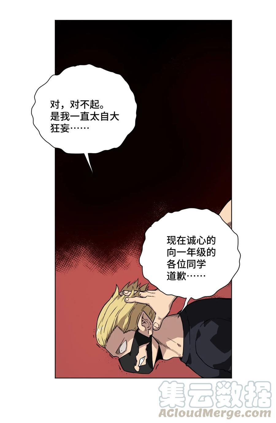 99 联合首领28