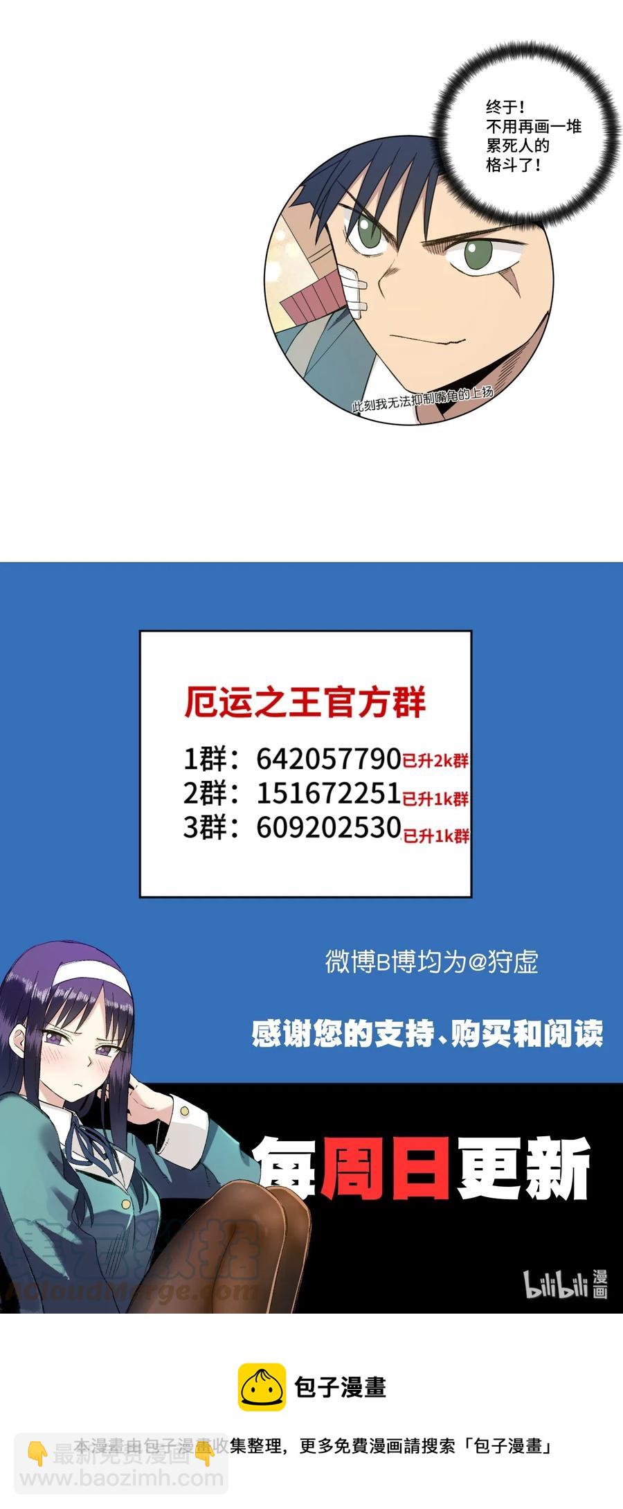 169 仲裁榜的落幕48
