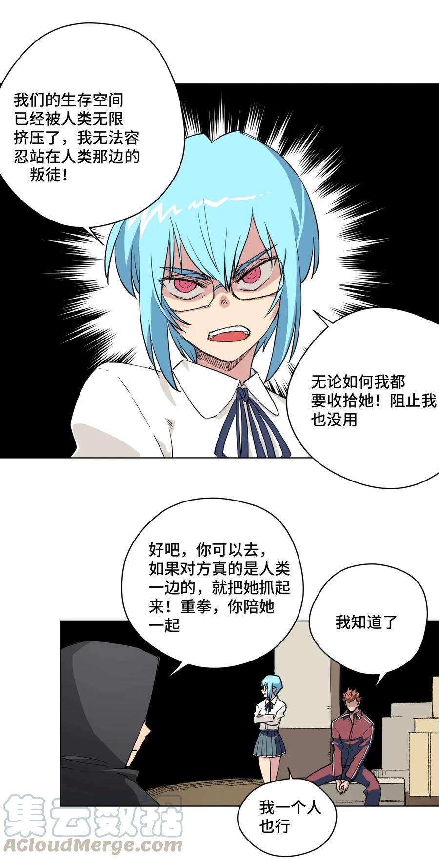 183 妖灵集团21