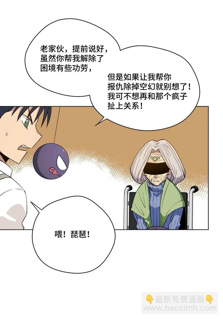 204 封印的代价11