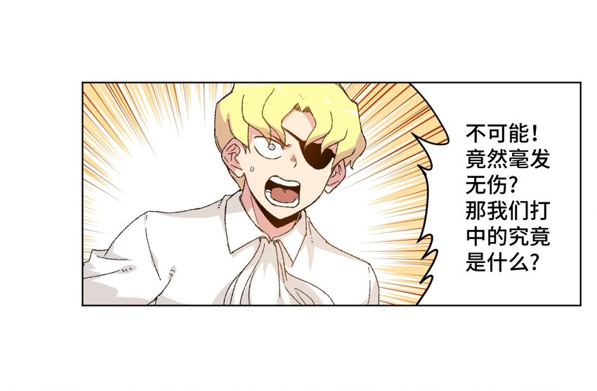 54 混乱的特长部1