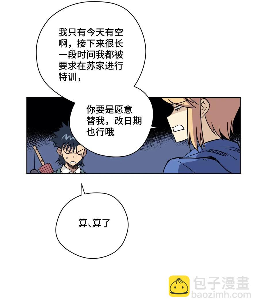 206 开溜？购物大作战！22