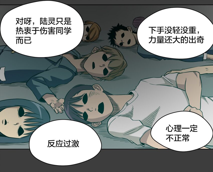 13 陷害22