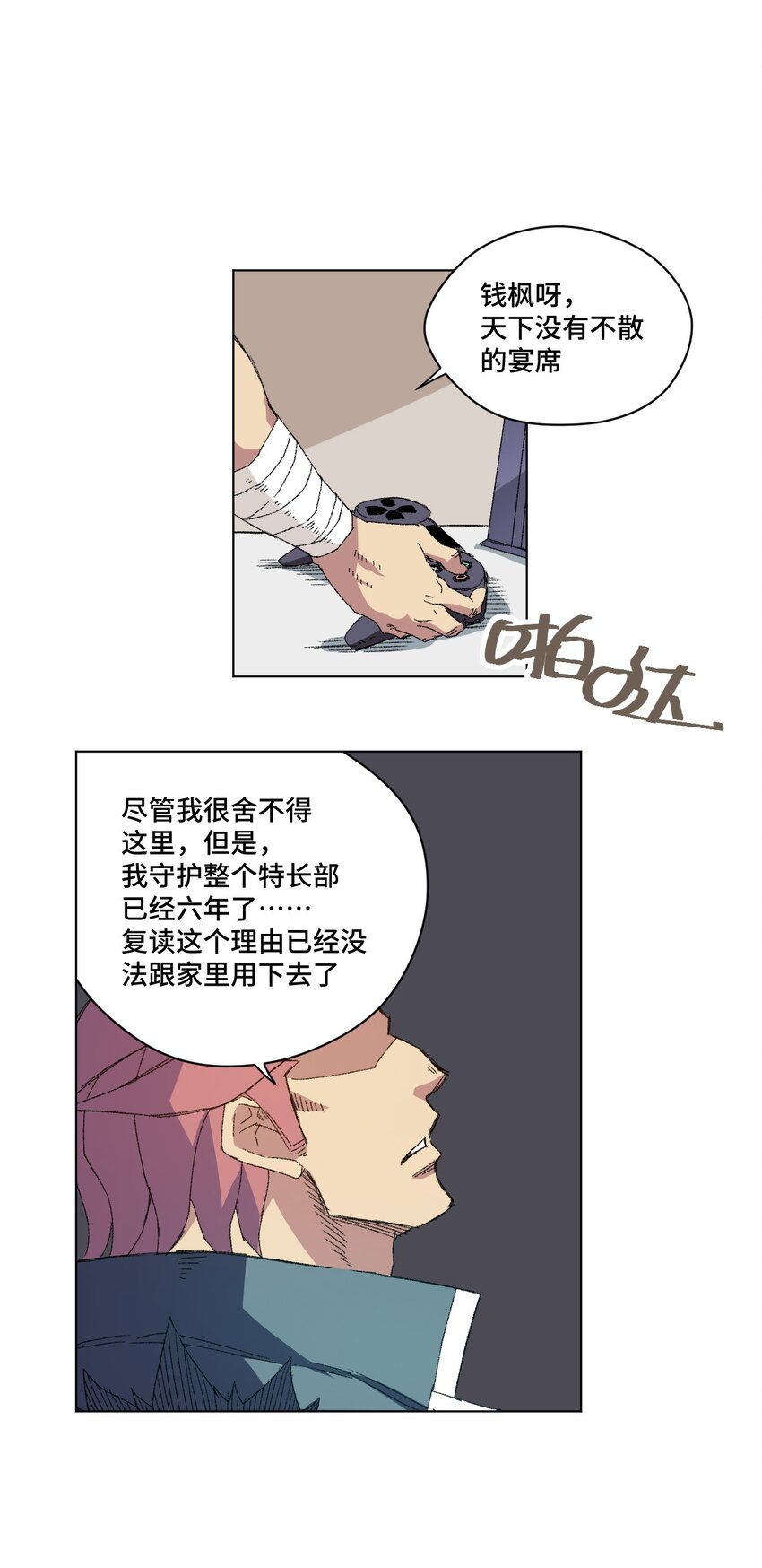 50 暗流涌动8