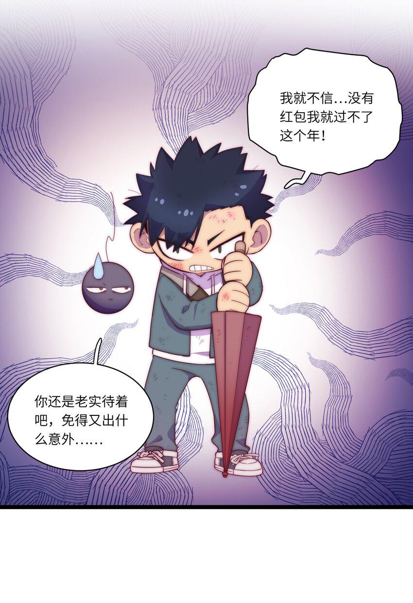 春节番外 红包（下）2