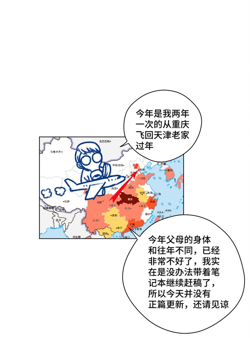 春节番外 作者的话4