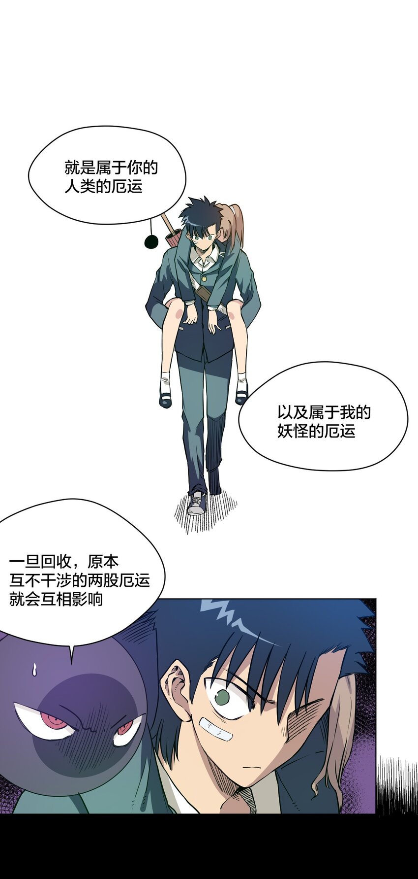 12 厄运的波及28