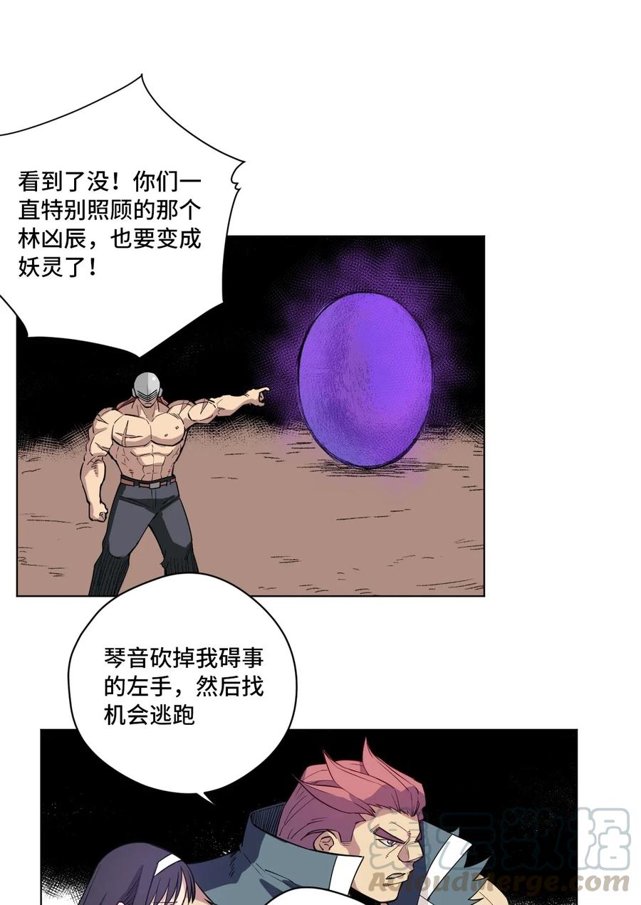 218 大封印解除30