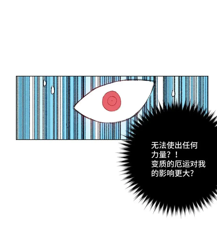 114 厄运的痕迹41
