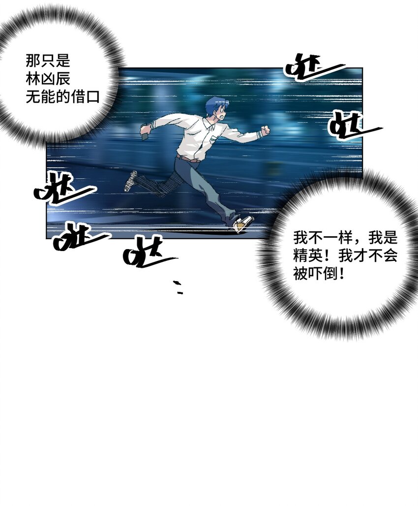 40 流星陨落37