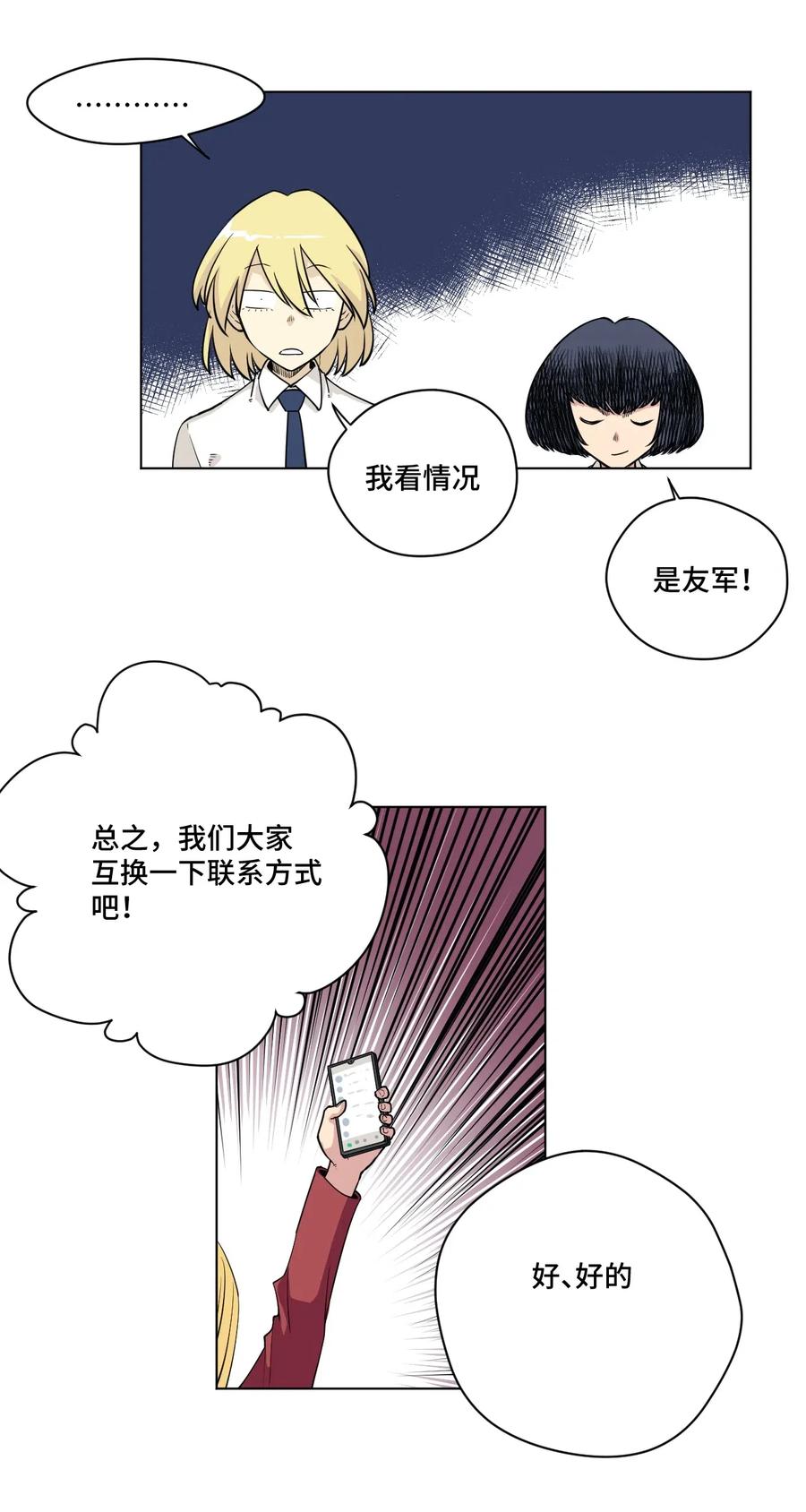 200 察觉心意！34