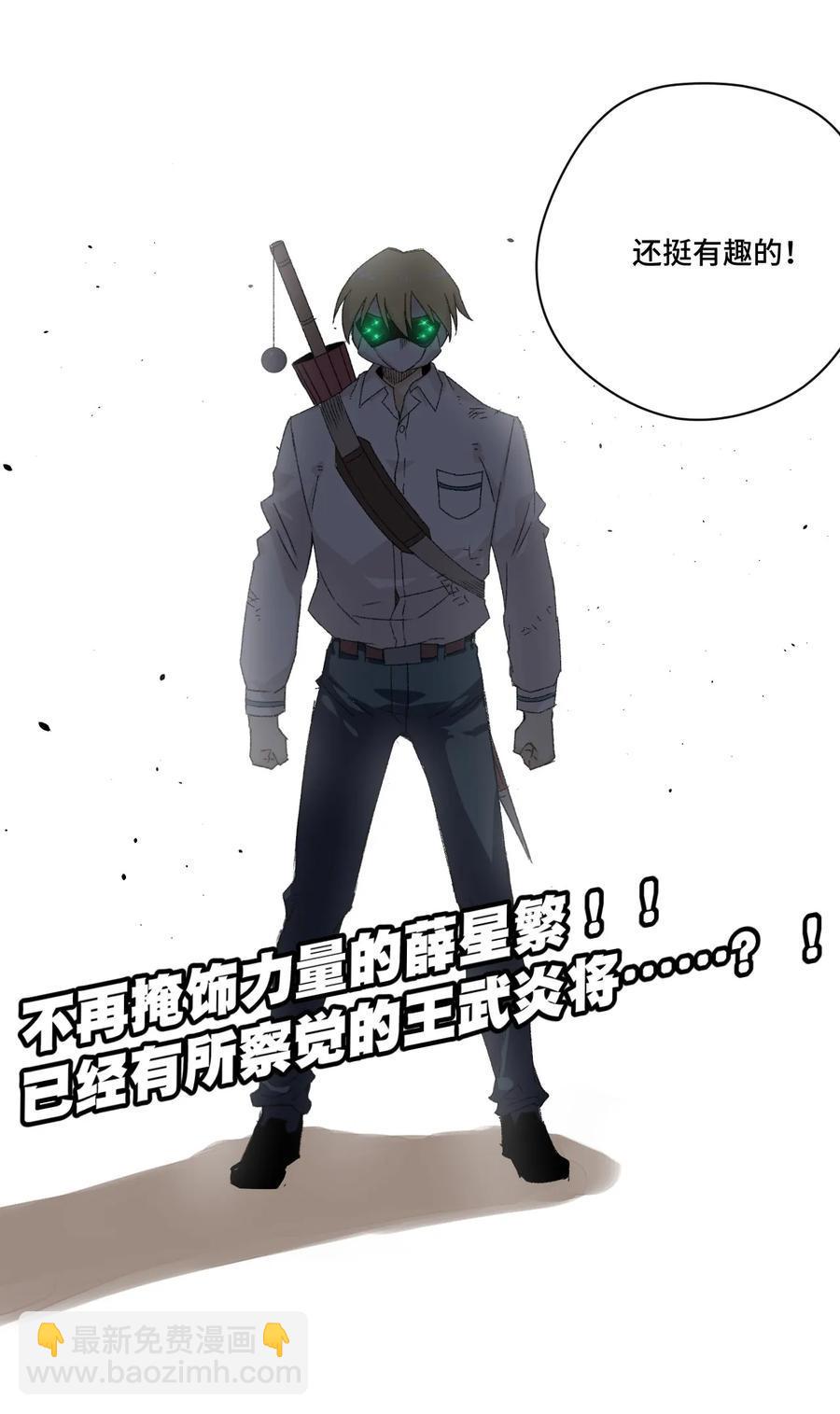 111 难以应付的武者49