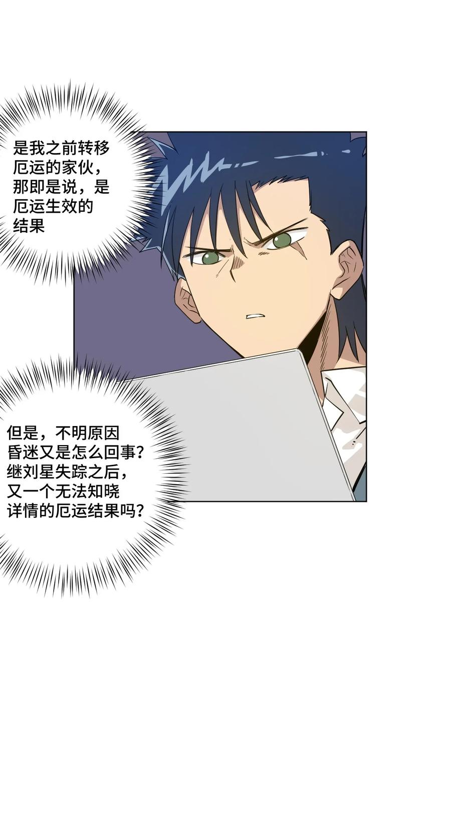86 班长归来29