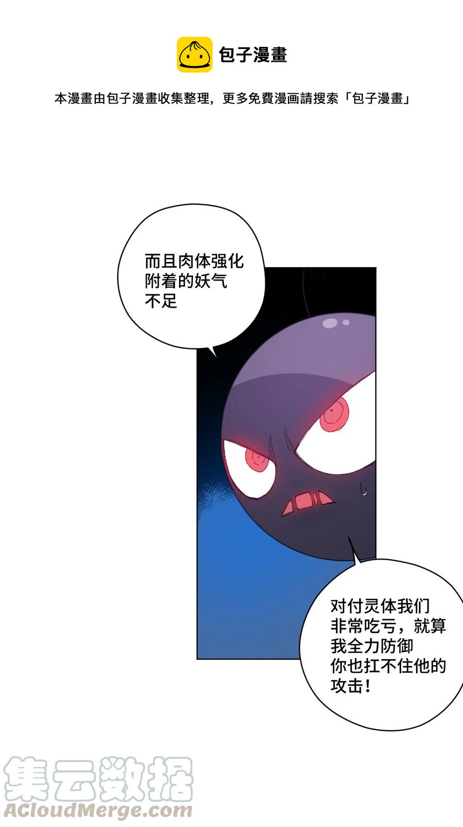 103 同化VS同化16