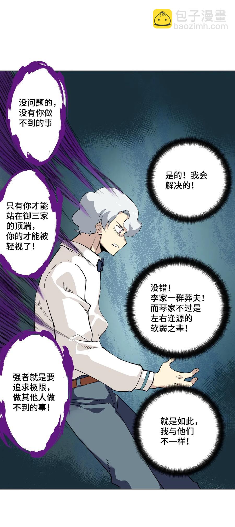 166 苏伊轼的选择22