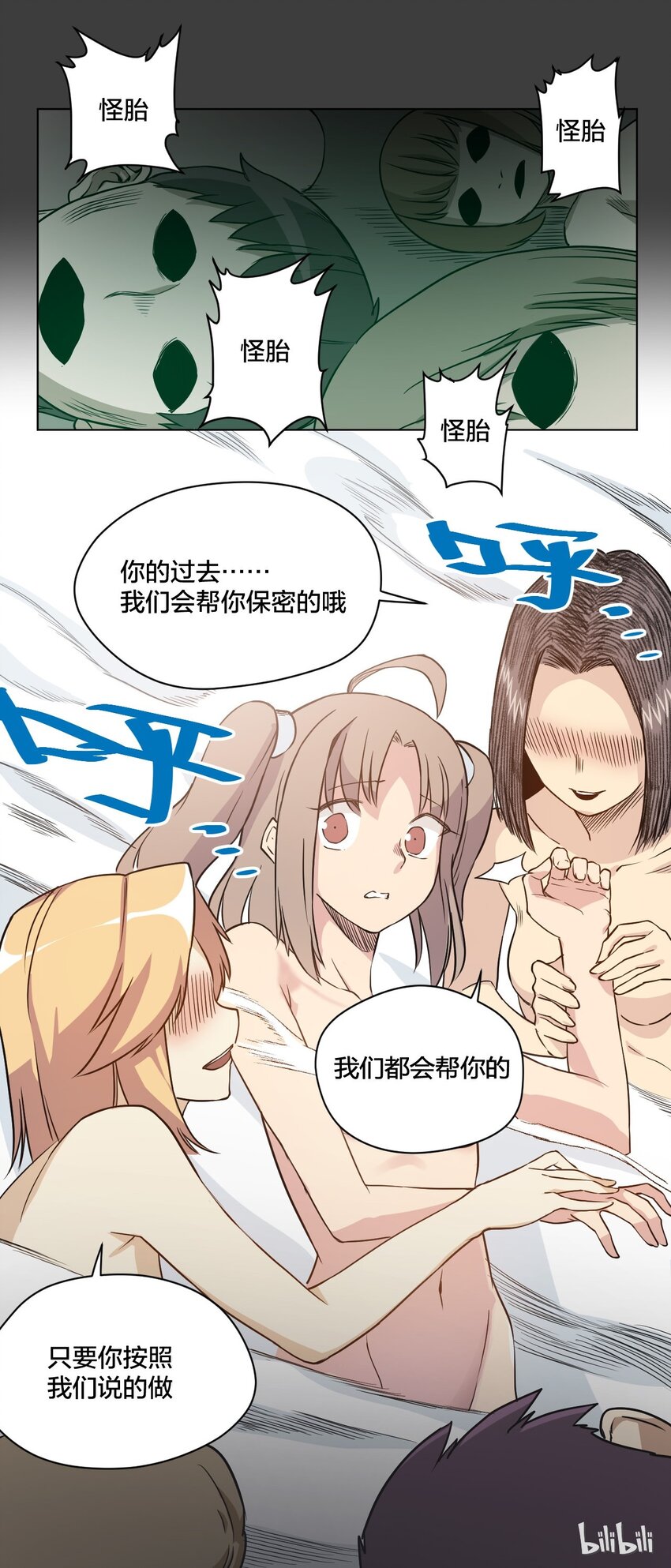 13 陷害25