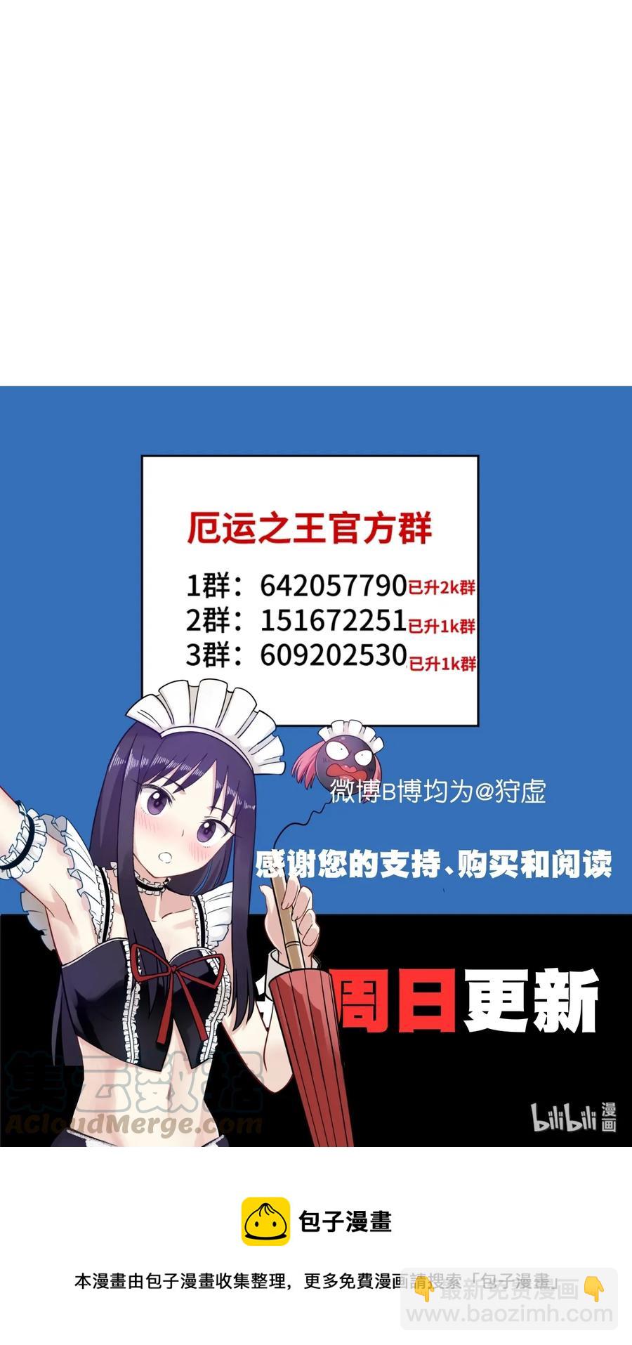 164 林凶辰回归42